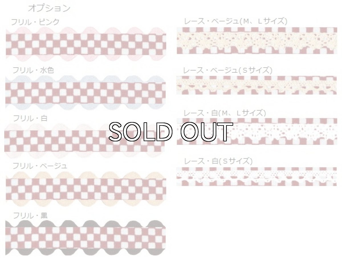 画像3: 市松・赤 (3)