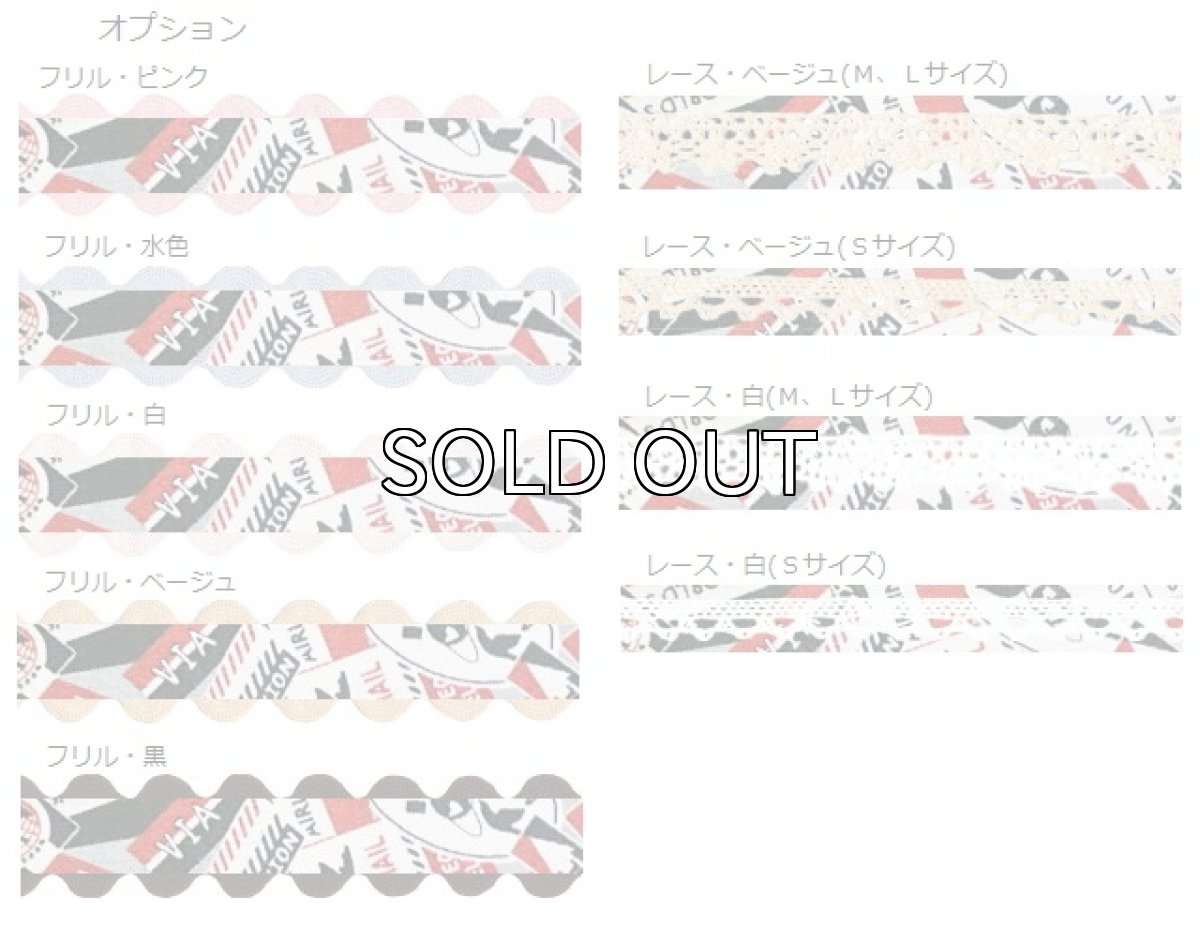 画像3: エアメール (3)