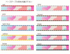 画像2: パステルアーミー (2)
