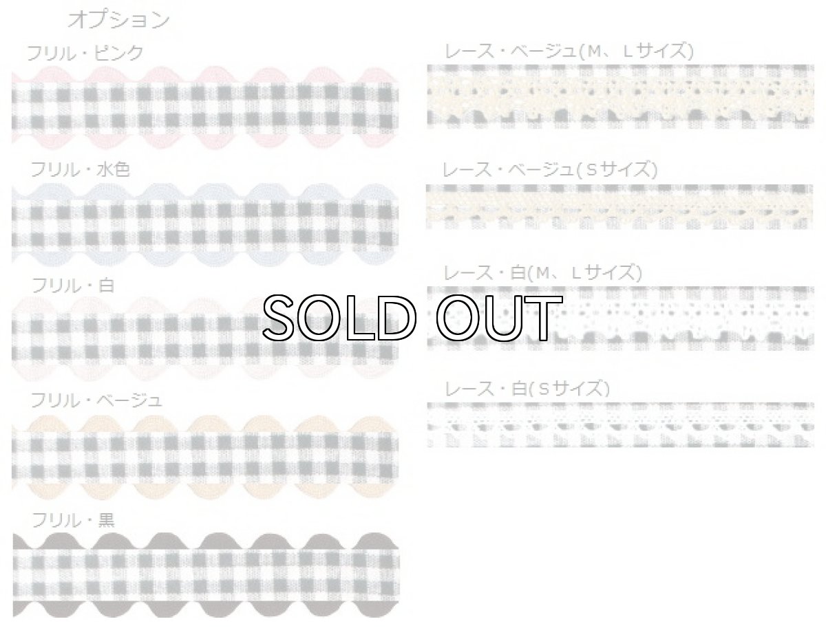 画像3: ギンガムチェック (3)