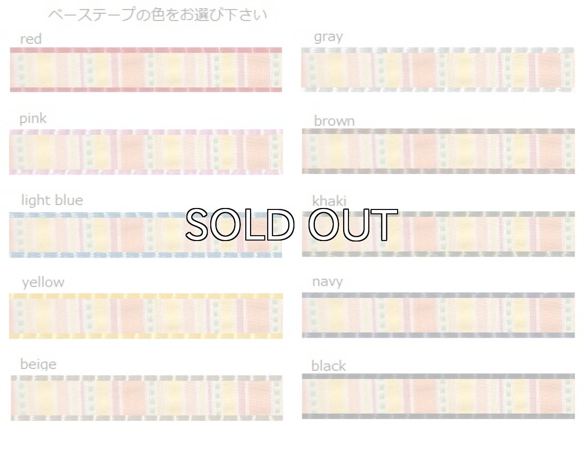 画像2: ストライプステッチ・シトラス (2)