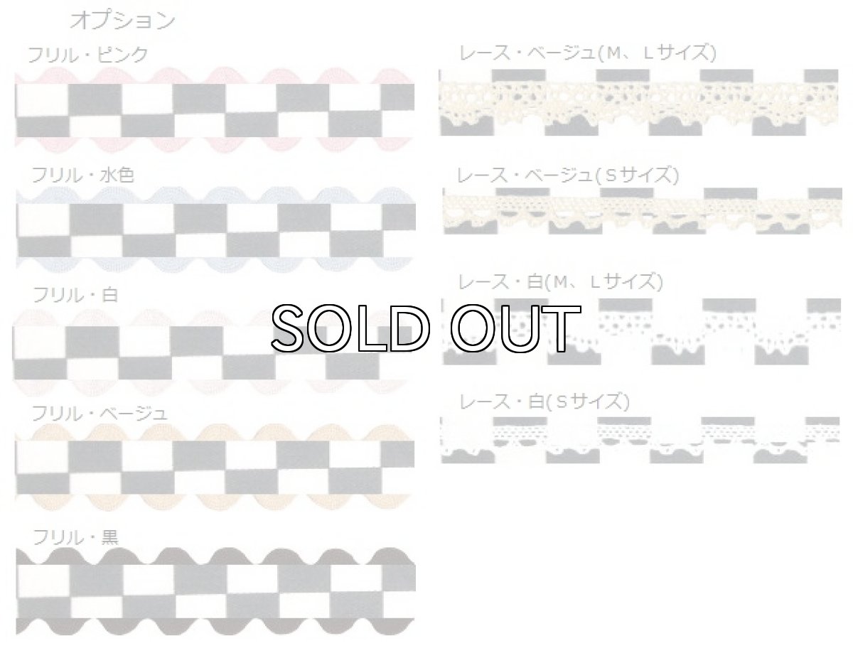 画像3: チェッカーフラッグ (3)