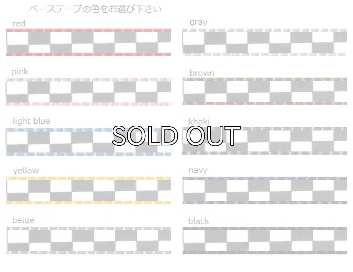 画像2: チェッカーフラッグ (2)